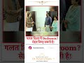 गलत दिशा में Bedroom सेहत बिगड़ सकती है 💥 #vastu
