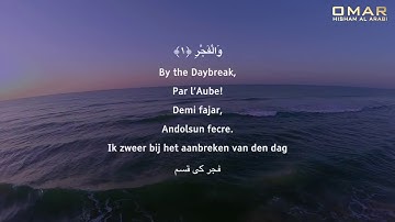 SURAH AL FAJR ᴴᴰ   EXTREMELY POWERFUL   سورة الفجر   كاملةvia torchbrowser com mp4