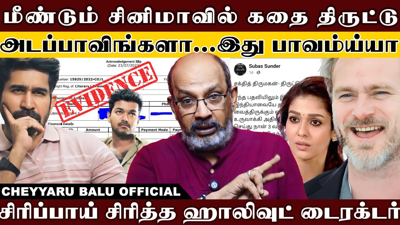 கதை திருட்டு புகாரில் விஜய் மவுனமாக இருந்தார்...நயன்தாரா கொந்தளித்தார் ? என்னய்யா இதெல்லாம்...