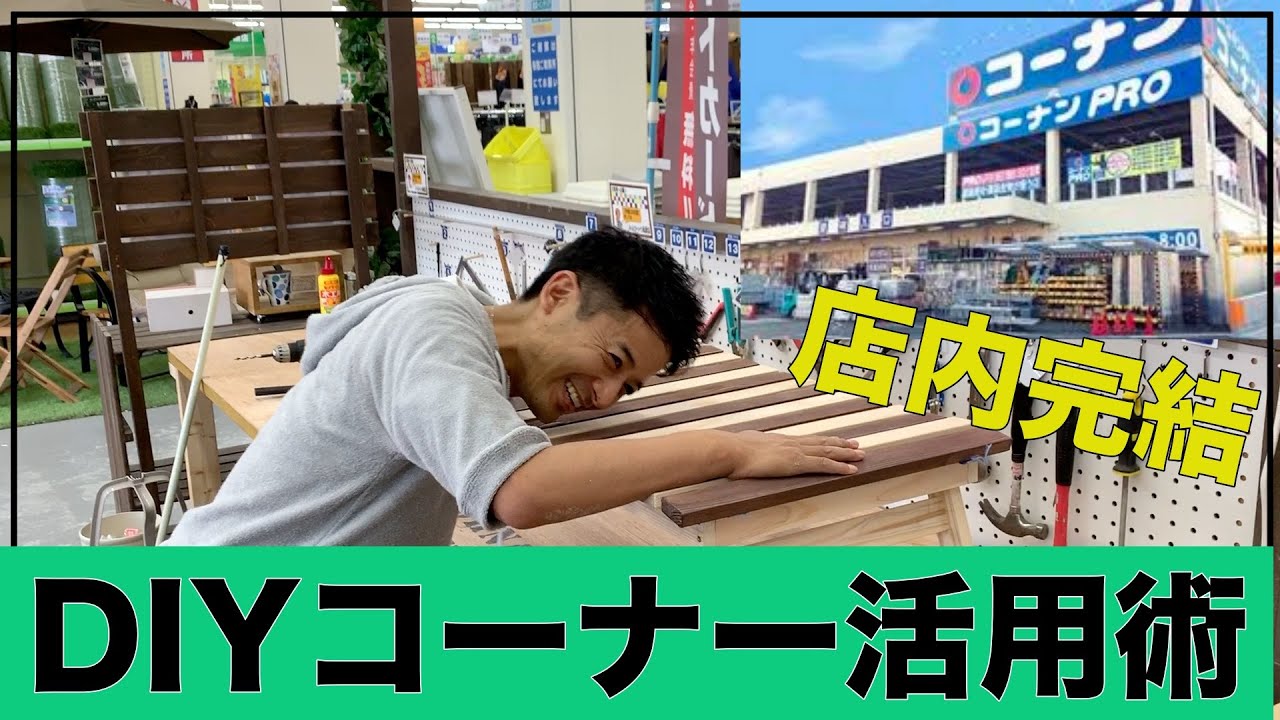 ホームセンターのDIYコーナーで予算4500円、3時間で折りたたみ式アウトドアテーブルを作ってみた how to make outdoor