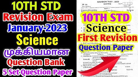 10TH SCIENCE FIRST REVISION TEST-2023 OFFICIAL ORIGINAL QUESTION PAPER II 10TH STD SCIENCE REVISION💯