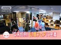 年末恒例！“激安”仏壇即売会場で繰り広げられる「面白すぎる論争」を徹底ウォッチ！(2022年1月11日)