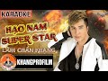 KARAOKE HẠO NAM SUPER STAR | BEAT GỐC | L&Acirc;M CHẤN KHANG