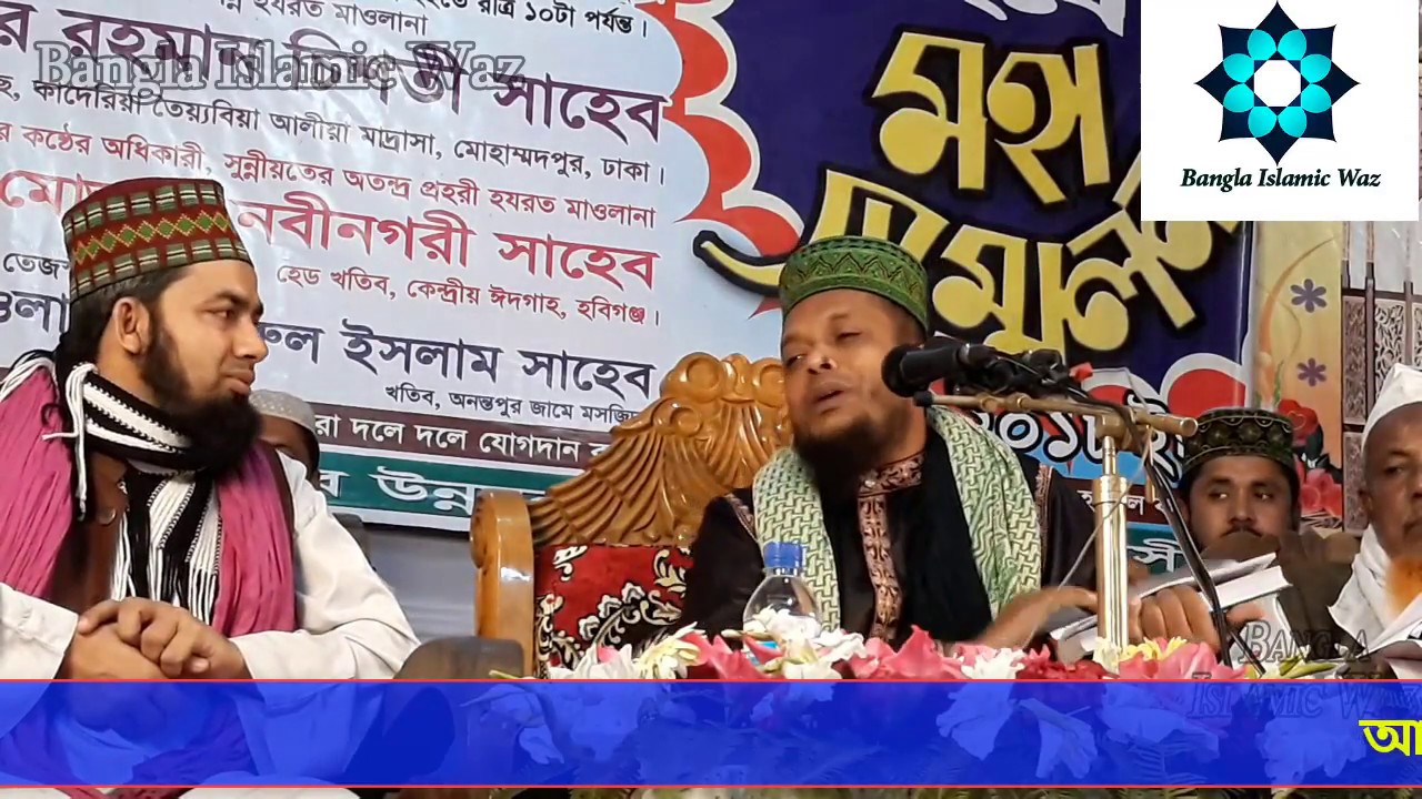 Hafez Mowlana Oli Ullah Asheki part 01 Bangla Islamic Waz Bangla Waz 2018