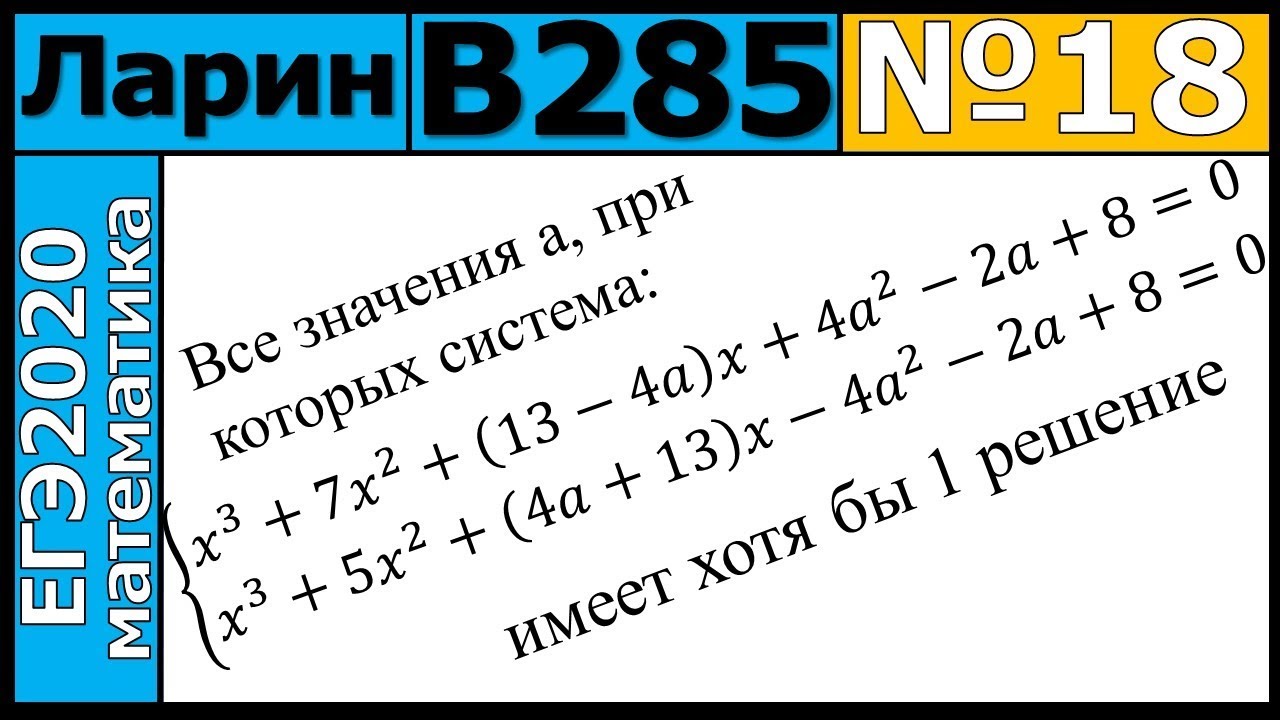 Алекс ларин егэ 2024 математика профильный уровень