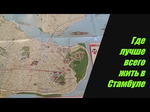 Где лучше жить в Стамбуле туристу в 2023 году: районы, отели в центре, советы путешественников