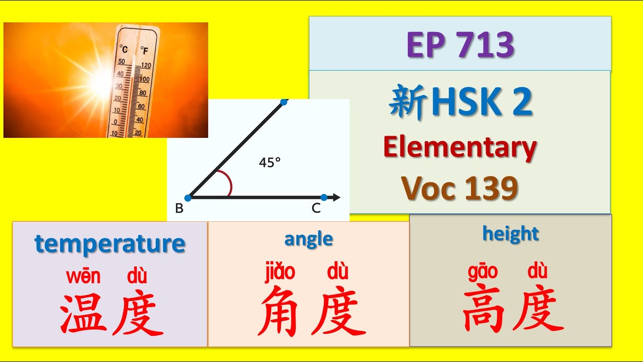 EP 713 New HSK 2 Voc 139 140 Elementary 3 0 ep 713 new hsk 2 voc 139 140 elementary 3 0