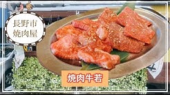 長野市グルメ食べ歩きの旅 倉石ももこ 長野市グルメ食べ歩きの旅 倉石ももこ