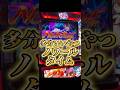 けっこういいやつだよね?ノワールタイム獲得!スマスロスーパーリオエース2設定6