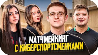 Download Lagu ЭВЕЛОН С СИМПЛОМ И КИБЕРСПОРТСМЕНКАМИ В CS2 / ЭВЕЛОН ИГРАЕТ МАТЧМЕЙКИНГ ft. S1MPLE, IRBITKA, XIA MP3 Download Lagu ЭВЕЛОН С СИМПЛОМ И КИБЕРСПОРТСМЕНКАМИ В CS2 / ЭВЕЛОН ИГРАЕТ МАТЧМЕЙКИНГ ft. S1MPLE, IRBITKA, XIA MP3