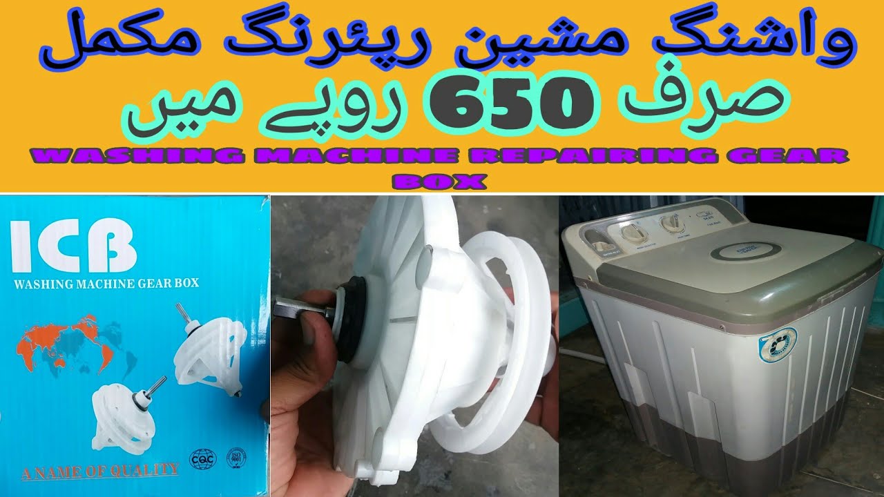 Super asia washing machine gear box replace Rs;650 urdu/hidi saeed