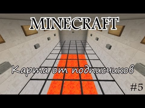 Карта от подписчиков в minecraft #5