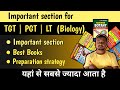 Tgt Pgt Biology important section | Best book for tgt pgt biology | Syllabus & Vacany 2022