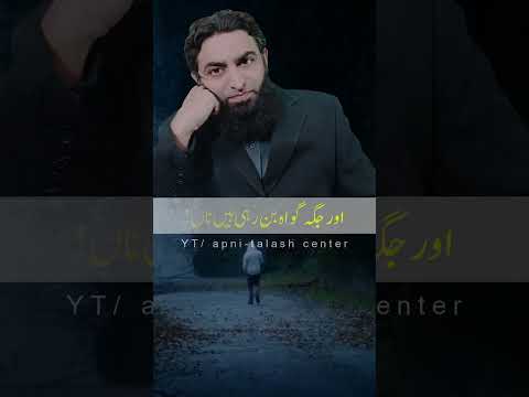 پھر دیکھ کریم رب کیسے کیسے خاموش خزانے آپکو عطا کرتا ہے Irshadhussain Allah Emotionalstatus 