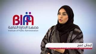 ماذا قالوا عن برنامج تكوين screenshot 1