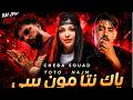 Yak Nta Mon Bb ياك نتا مون بيبي Cheba Souad Ft Toto And Najm Rai Jdid 2026 Remix 