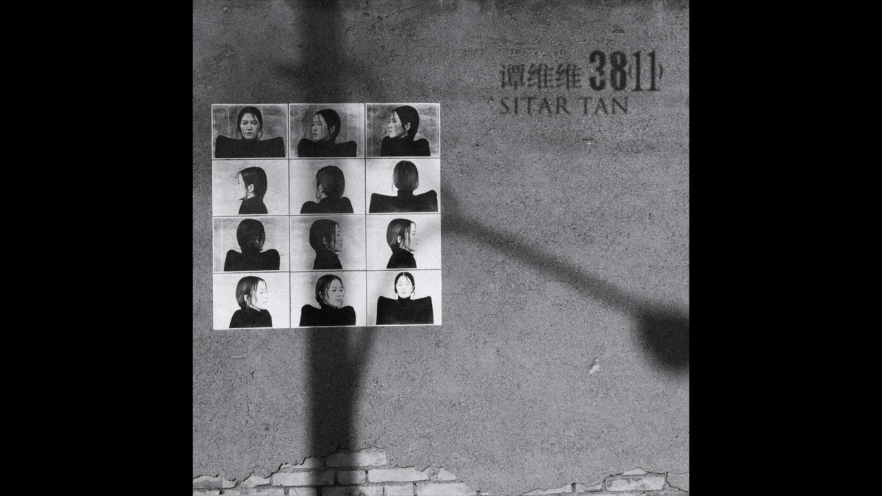 Download 谭维维【小娟 (化名)】｜《3811》专辑试听 TanWeiwei "Xiao Juan" from Album "3811"