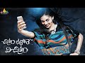 Chitram Bhalare Vichitram Telugu Full Movie | Telugu Full Movies | Chandini