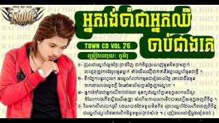 Video thumbnail of "អ្នករង់ចាំជាអ្នកឈឺចាប់ជាងគេ"