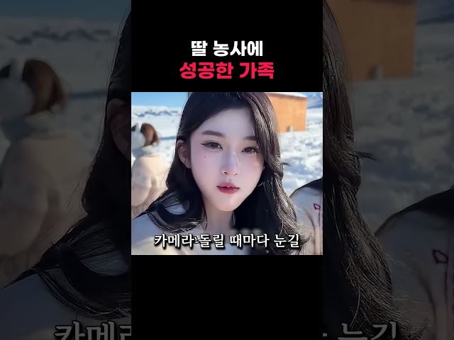 자식 농사에 성공한 가족