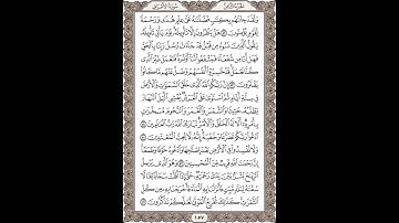 مصحف حدر للشيخ الحصري سورة 7-  الأعراف