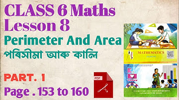 Class 6 Maths Lesson 8 In Assamese . Page 153 to Page 160 . What is perimeter,Area? পৰিসীমা আৰু কালি