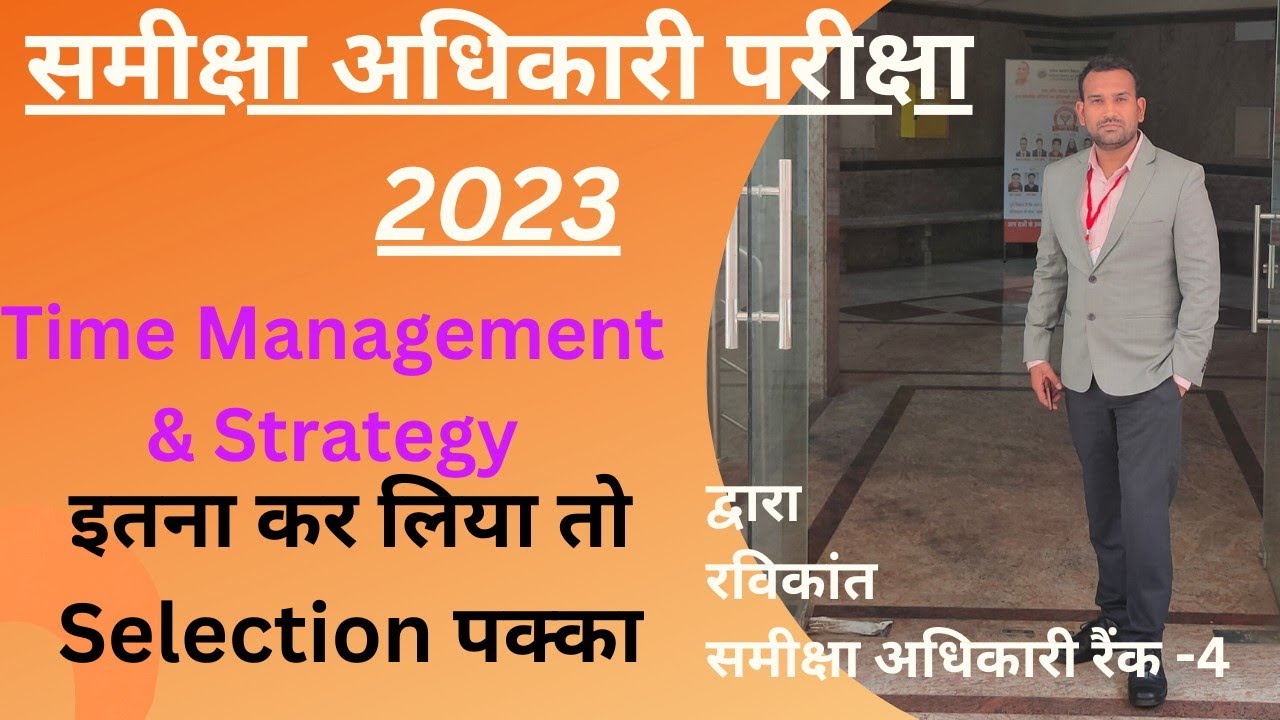 RO ARO 2023 , Time Management and Strategy #Ravikant #रविकांत - YouTube
