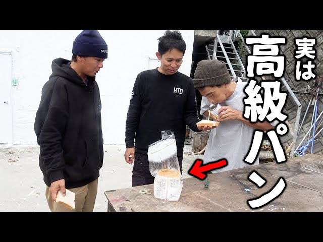 はいさい様 Will the members notice the high-quality bread? - YouTube