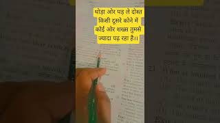 Night study motivation,✍️✍️#HostelFood