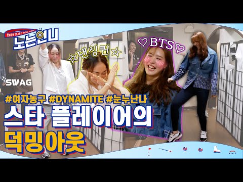 (선공개)🏃‍♀EP.12 <strong>스타</strong> 플레이어의 ♨덕밍아웃♨│[노는언니] 매주 (화) 저녁 8:<strong>30</strong> E채널