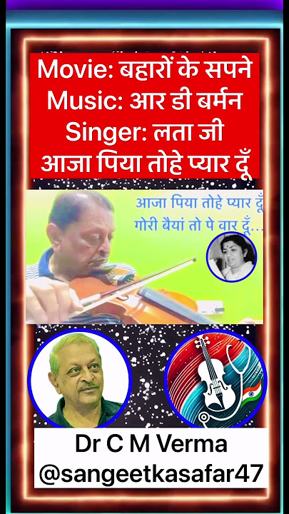 Lata Ji-                      Aaja Piya Tohe Pyar Doon                         Film Baharon Ke Sapne