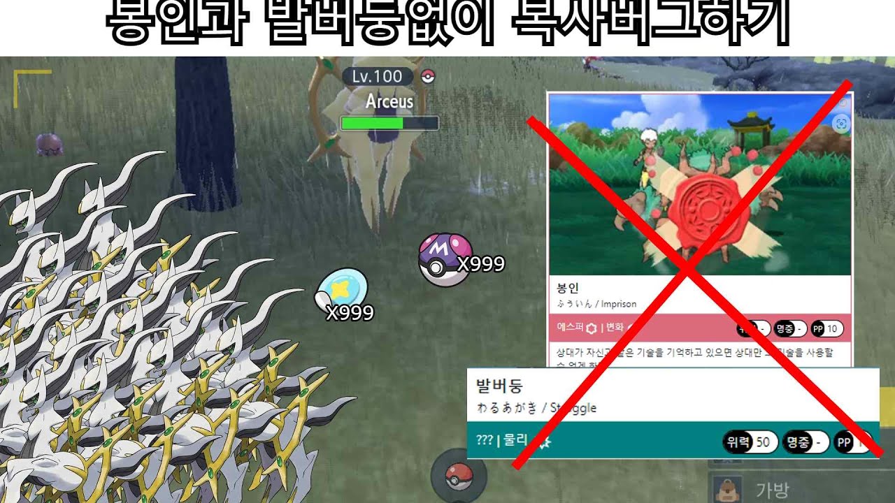 포켓몬스터/버그 (r531 판) - 나무위키