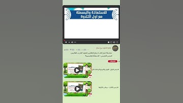 الاستعاذة والبسملة مع أول التلاوة - سراج الطالبين