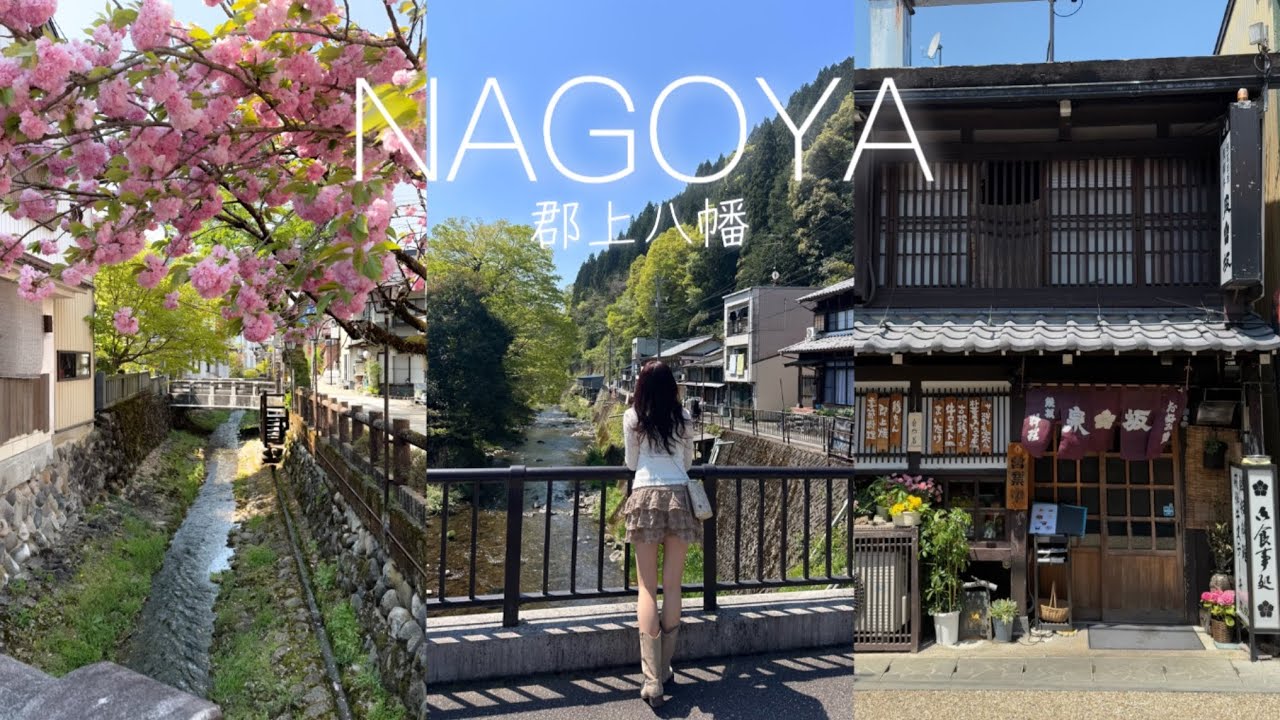 eng) 나고야 근교 당일치기 소도시 추천🌿l 구조하치만 l📍포토스팟 좌표 공유 l 가는법 정리 l 나고야가서 여기 안가면 무조건 후회함❗l Nagoya vlog 