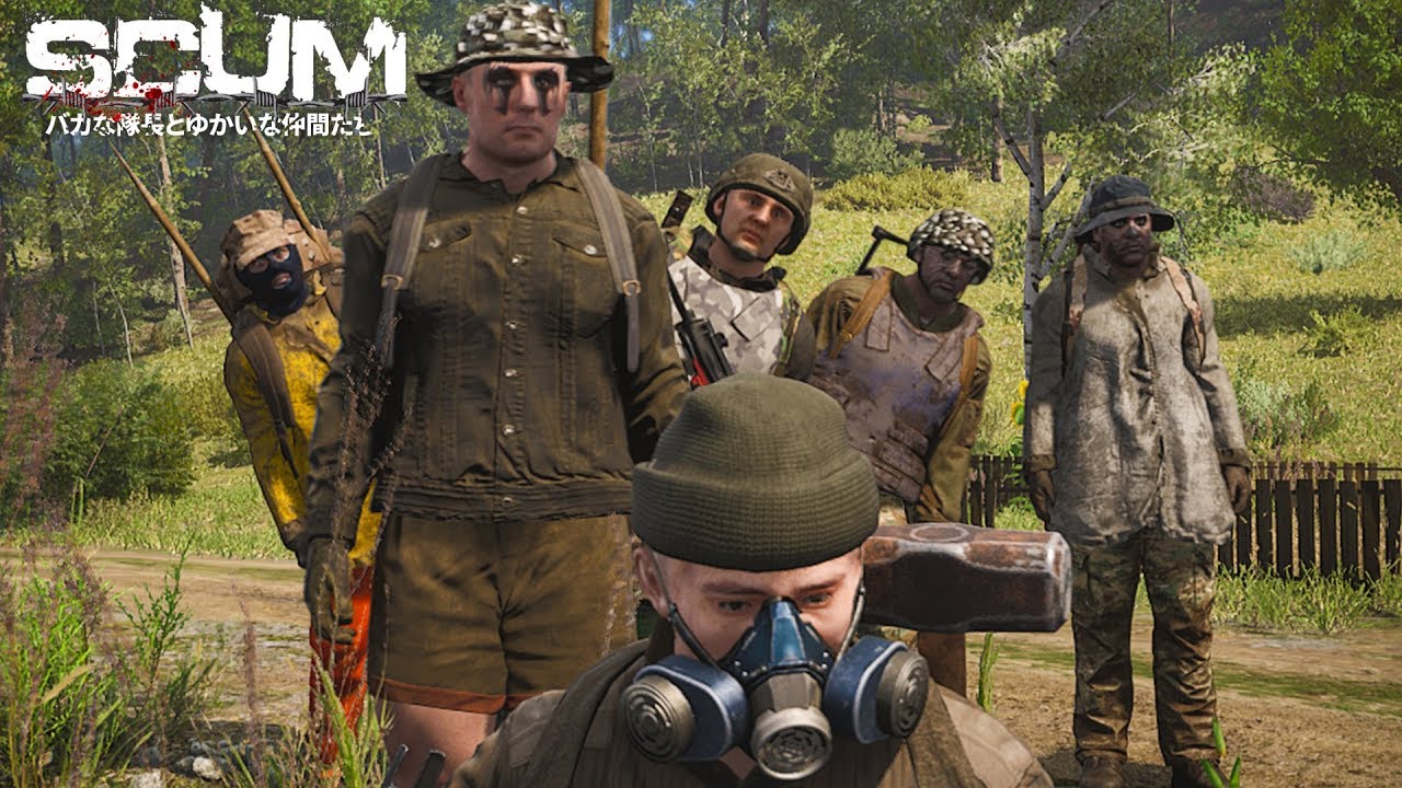 熟練サバイバーによるNo.1クラフト選手権【SCUM】