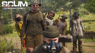 熟練サバイバーによるNo.1クラフト選手権【SCUM】