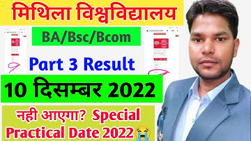 LNMU Part 3 Result Date 2022, Special Practical Exam Date 2022. LNMU Today New Update 2022 #lnmu