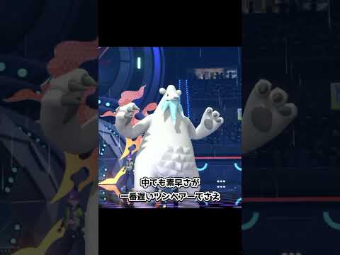 【ポケモンチャンピオンズ】すいすいVSメガZ組 #ポケモン #ポケモンsv #メガシンカ
