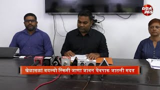 Directorate of Sports & Youth Affairs to hold conference on Schemes || KONKANI || GOA365