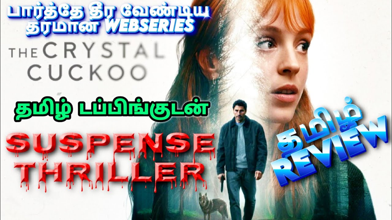 The Crystal Cuckoo Review in Tamil || The Crystal Cuckoo Webseries Review Tamil || Tamil Review