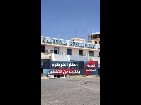 رئيس الوزراء يعلن استئناف حركة الطيران بمطار الخرطوم الأيام المقبلة