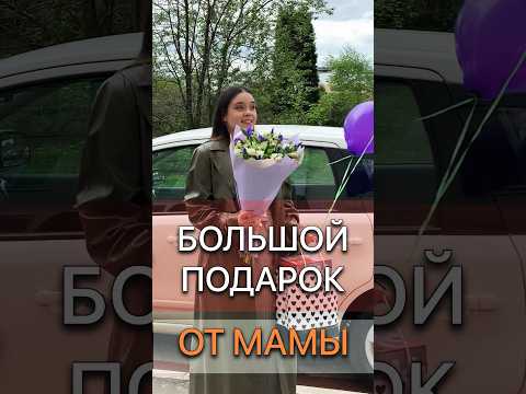 Мама устроила сюрприз на улице - реакция дочери несравненная!