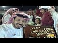 قاتوة تدشين شيلة العز - العشاء | #حياتك38