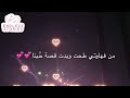 قصص من فهاوتي طحت وبدت قصة ح بنا
