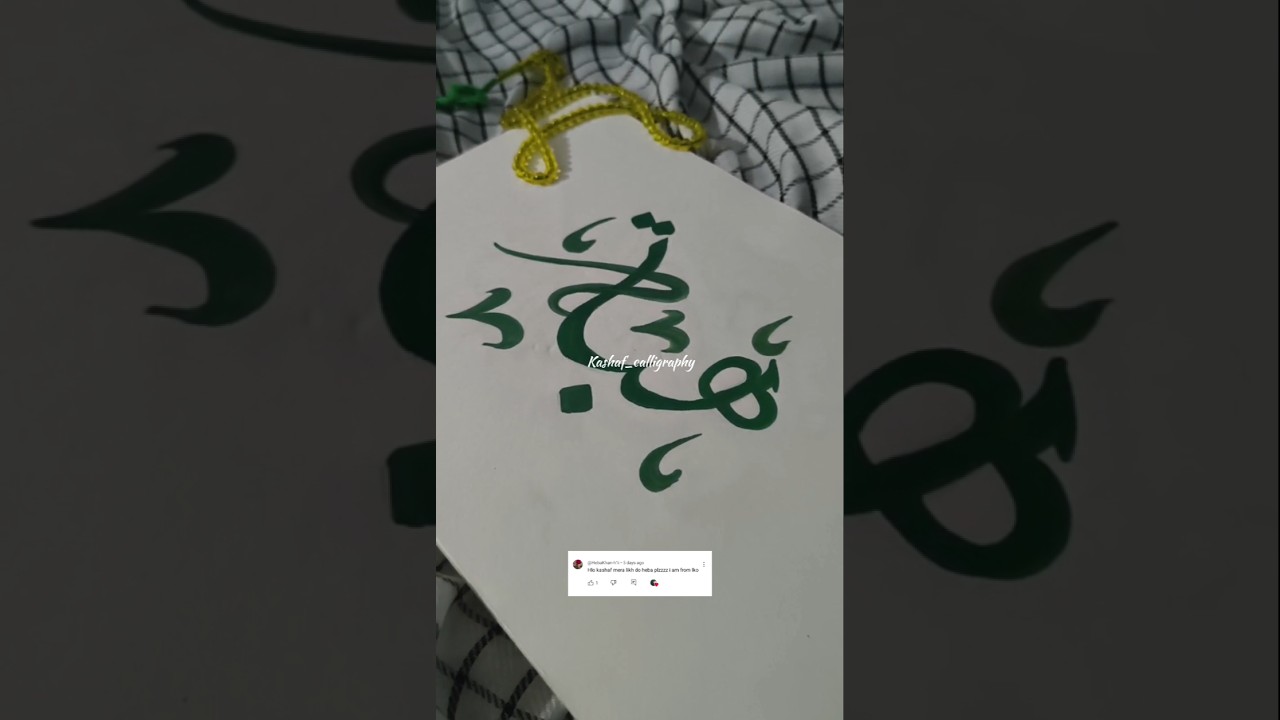 #Heba#name#in#arabic#calligraphy#art🎨#kashaf#calligraphy#art#✍️