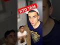 Кто же там? #юмор #рекомендации #прикол