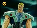 القتال الأول بين سوثر ضد سيف النار Kenshiro Hokuto No Ken 