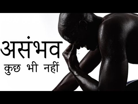 Nothing Is Impossible By Deepak Daiya  Best Motivational speech in hindi