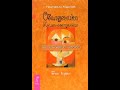 Григорий Курлов: Обалденика. Книга-состояние. Фаза вторая. Состояние одиннадцатое, смертельное.