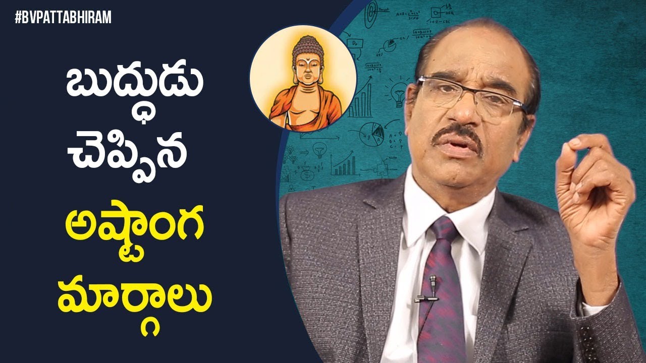 Gautam Buddha's Eightfold Path | Motivational Videos | Personality Development | BV Pattabhiram